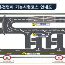 일등실내운전연습실