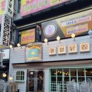 부천 신중동 닭도리탕 동명닭집 신중동역 근처 맛집 솔직후기