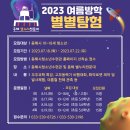 누리천문대 이미지