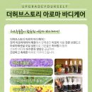 베라바디테라피 이미지