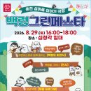 신도무주센타 투어코리아
