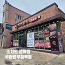 우아한정육점