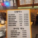 선진포크프라자 | 신정네거리역 맛집, 보쌈주는 추어탕 미소식당
