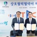 (주) TBC