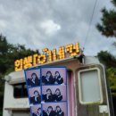 푸른별여행 이미지