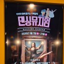 가족발레 춤추는 미술관 <댄싱뮤지엄> | 가족 발레극 『댄싱뮤지엄』에 초대해요“그림 속...직접 만난다면? ‘정적인 미술’이 춤추는 순간”