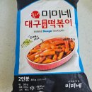 삼오정즉석냄비 | 쿠팡 로켓프레시 추천! 미미네 대구 판밀떡볶이 + 납작만두 조합 후기 😋