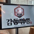 감동짬뽕 티스토리