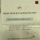 한국사능력검정시험(심화편) | 한국사능력검정시험 한능검 심화 1급 합격 후기 꿀팁