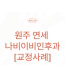 연세나비이비인후과의원 네이버블로그