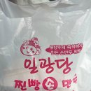 일광당
