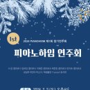 피아노하임 이미지