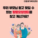 화성 수원 방문요양센터 찾기 「다함재가복지센터」 가 정답입니다.