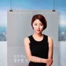 소프라노 장수영 독창회 이미지