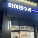 수리24 이미지