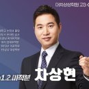 차상현수학학원