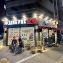정림동장패 이미지