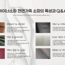 아이너소파수원 이미지