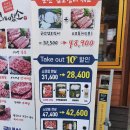 [분당 야탑] 야탑 고기집, 국내산 냉장소고기 전문점 조선에서왔소 포장후기, 야탑배달 가성비 맛집