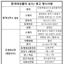 오창부동산114공인중개사사무소 이미지