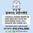 개설렘 이미지