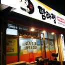 탐라정 | 퇴계원 맛집, 제주갈치, 흑돼지 요리 전문점 &lt;탐라정&gt;