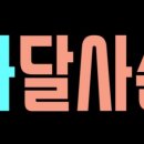 브랜디스트