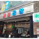 제일맛있는곱창 이미지