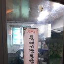 (2018- 28호) 삼척 짬뽕 맛집 [ 영화춘의 뚝배기 짬뽕 ] 이미지