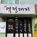 구디고깃집 추천 역전대지 커플세트 후기