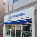 CU(경화중앙점) | 군산 맛집 수송동 반찬 김마을물개총각 즉석김구이 선물세트