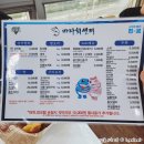바다회센타 - 안동시 퇴계로 122 | 바다회센타