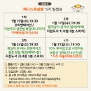 제니스북살롱 3주차 모임 후기(feat.페페사장님)(스압주의)