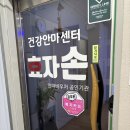 광주평화약국 이미지