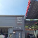 광복셀프세차장 이미지