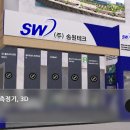 (주)수테크 이미지
