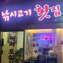 낚시고기횟집 이미지