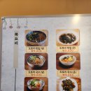 도토리묵집빠