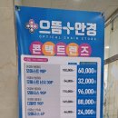 으뜸플러스안경 남양주도농역점 이미지