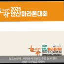 성호공원운동장