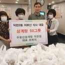 주왕산삼계탕덕천점 이미지