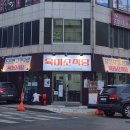 육미소식당