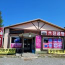 김길자진곰탕