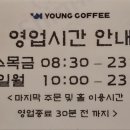 영커피 군산나운점 이미지