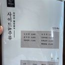 씨유의정부원도봉산점 | 의정부 복날 맛집 삼계탕이 맛있는 곳 싸리골&amp;정답계