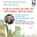 [북극곰] 우리 아이의 마음 근육을 키워주는 그림책 _ 내가 새라면 이미지