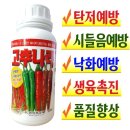 (주)고추나라 이미지