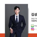 2022 TV조선 인터내셔널 포럼에 대해서..