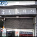 흥인건설(주)