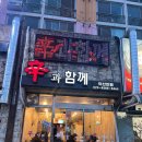 월영동한국방송통신대학앞 | 마산 댓거리 맛집 : 신과함께 마산반점